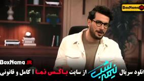 نیمه شب فصل چهارم