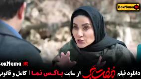 سینمایی مفت بر سحر دولتشاهی حامد بهداد