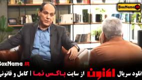 Normal_7bfd76f4-7f76-497a-aad8-17818b3f260cuid_y26hgyp_3101760اکنون سروش صحت (قسمت اول تا دوازدهم)