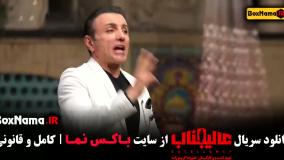 عالیجناب بازی جدید مافیا قسمت ۱ تا سوم