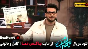 برنامه نیمه شب فصل چهارم