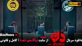 قسمت سوم مافیا دن ۳