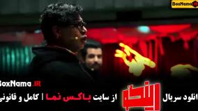 رنگو قسمت ۵