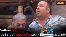 جوکر فینال قسمت پنجم