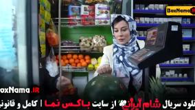 قسمت دوم شام ایرانی ۵ اشامحرابی