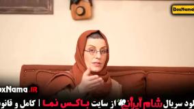 شام ایرانی سوسن پرور اشا محرابی لادن ژاوه وند سوگل طهماسبی