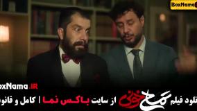 فیلم جدید (تمساح خونی جواد عزتی)