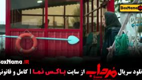 سریال مرداب