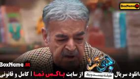 جوکر ۲ فصل ۵ قسمت ۴ فینال مردا