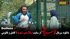 فیلم تاسیان قسمت سوم