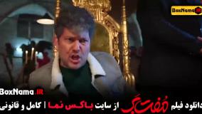 فیلم کمدی (مفت بر حامد بهداد)