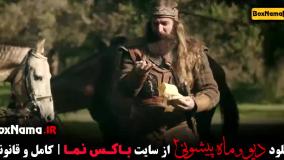 فیلم ماه پیشونی ۲ قسمت ۲