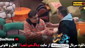 جوکر ۲ فصل ۵ قسمت ۴ علی صادقی در جوکر فینال