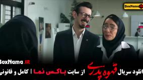 Normal_9acdd72b-4702-417f-8422-eb9dd1f828fcuid_nw94lzk_2751907قهوه پدری قسمت اول تا پانزدهم