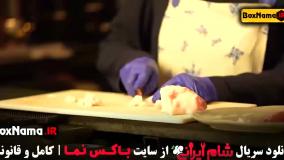 شام ایرانی فصل جدید اشا محرابی