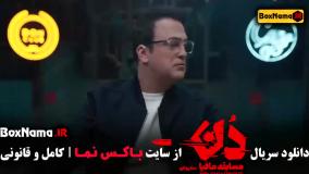 دانلود مافیا دن قسمت اول تا ۴