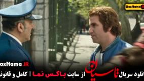 سریال جدید تاسیان هوتن شکیبا (دانلود قسمت اول و دوم)