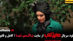 مافیا علیجناب بازی جدید ۱۴۰۳