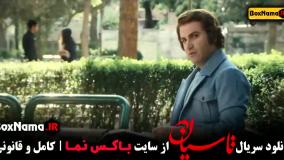 قسمت اول تاسیان / تاسیان قسمت ۱ / فیلم تاسیان قسمت دوم