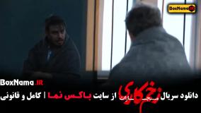 زخم کاری فیلم سریال جنجالی ایرانی