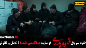 فیلم قهوه پدری قسمت ۱۶