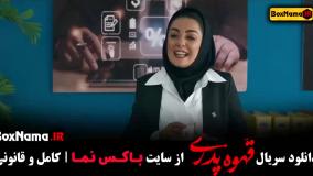 دانلود قسمت شانزدهم قهوه پدری (پشت صحنه)