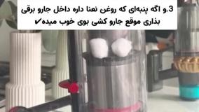 ترفند های تمیز کردن خانه