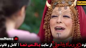 دیو و ماه پیشونی فصل ۲ قسمت ۲ فیلیمو