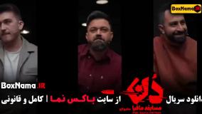 دانلود بازی مافیا دن حامد اهنگی