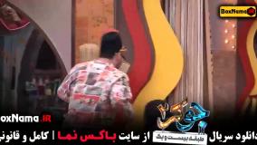 دانلود جوکر فصل 5 قسمت 5