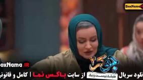 دانلود جوکر فصل ۴ قسمت ۱