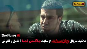 دانلود جان سخت قسمت ۸