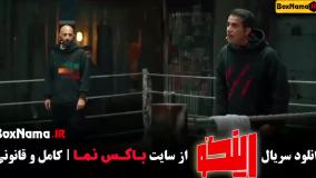 رینگو قسمت ۱ تا ۵ مجید واشقانی