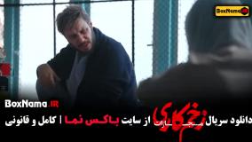 فصل چهارم زخم کاری کامل