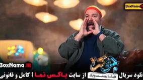 دانلود جوکر فصل ۳ قسمت ۶