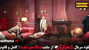 شام ایرانی اشا محرابی (فصل ۵ قسمت ۲)