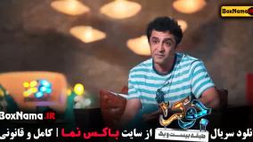 دانلود جوکر فصل ۳ قسمت ۴