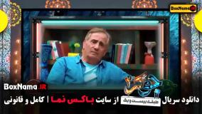 دانلود جوکر فصل ۱ قسمت ۳