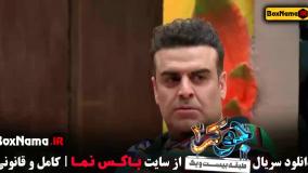 دانلود جوکر فصل ۱ قسمت ۵