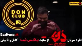 بازی مافیا دن کاپو قسمت ۱ الی ۵