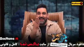 دانلود جوکر فصل ۵ قسمت ۳