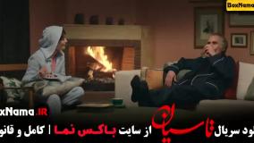 قسمت سوم تاسیان