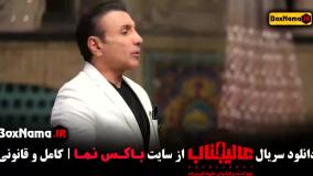 عالیجناب بازی مافیا قسمت اول تا چهارم