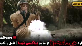 ماه پیشونی فصل ۲ قسمت ۲