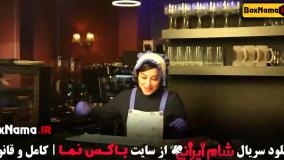 شام ایرانی اشا محرابی قسمت ۲ فصل ۵
