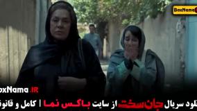 قسمت ۸ سریال جان سخت