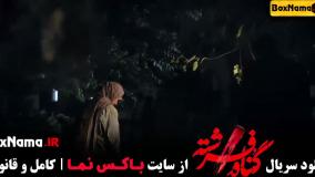 سریال گناه فرشته قسمت اول تا اخر