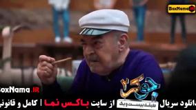 جوکر فصل ۵ قسمت ۳ کامل