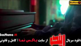 رینگو قسمت ۱ تا ۵ مجری مجیدواشقانی