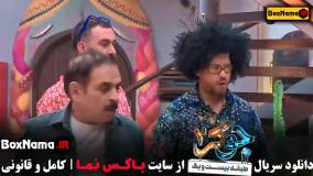 جوکر فصل ۵ قسمت ۲ کامل